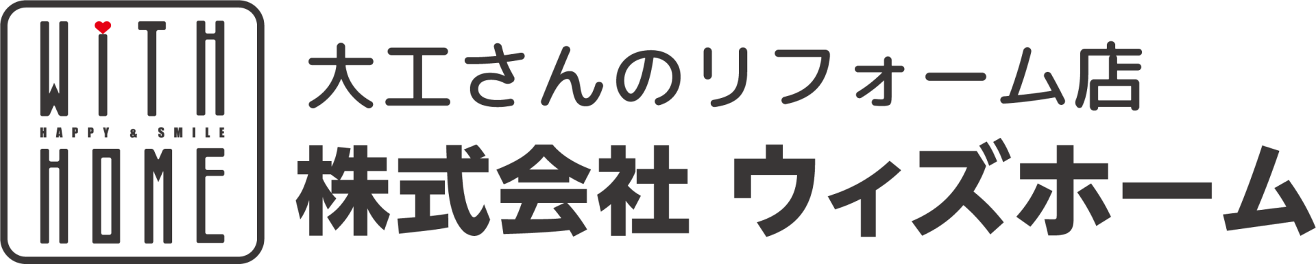 株式会社ウィズホーム