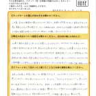 大口町で和室を洋室にリフォームしたN様のご感想