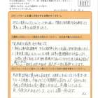 お客様の声　犬山市　M様（床張り替えリフォーム）