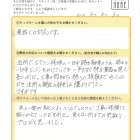 小牧市　I様　お客様の声