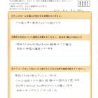 大口町　Y様　お客様の声　2026年8月